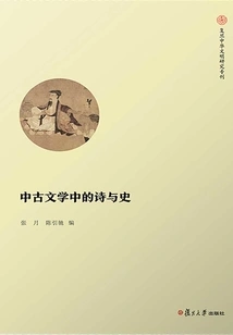 Poetry and History in Medieval Literature