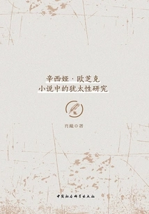 Jewish Sexuality in Cynthia Ozick's Novels