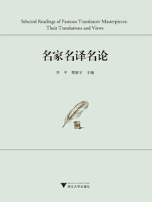 On the Translation of Famous Names