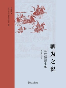 Talking About It: Reviewing the Past and Learning the New