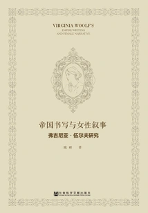 Empire Writing and Women's Narratives: a Study of Virginia Woolf