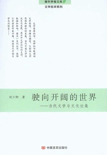 Heading into the Open World