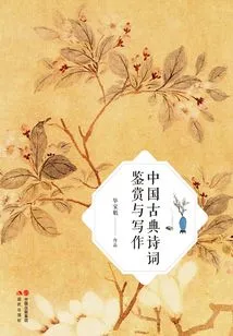 Appreciation and Writing of Chinese Classical Poetry