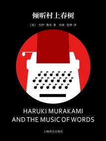 Listen to Haruki Murakami