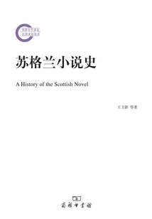 A History of Scottish Fiction