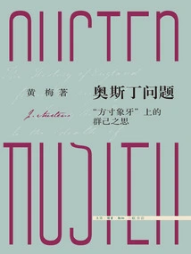 Austen's Problem: the Thoughts of the Group on "the Ivory of Proportion