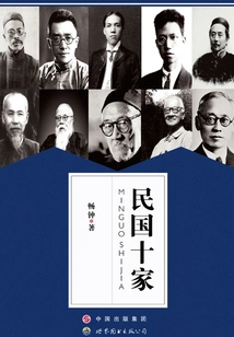 Ten Families in the Republic of China