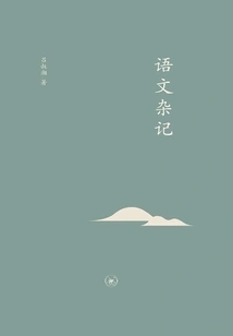 Chinese Miscellaneous Notes (hardcover)