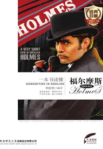 Read Sherlock Holmes in One Book