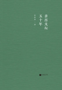 Experienced the Literary World for Fifty Years