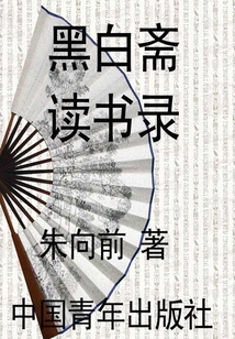 Black and White Reading Book