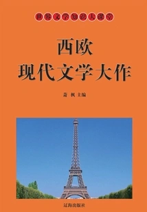 World Literature Knowledge Classroom: Masterpieces of Modern Western European Literature