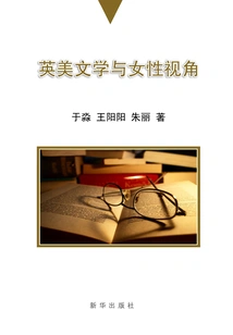 British and American Literature and the Female Perspective