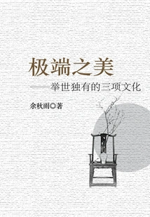 Extreme Beauty: Three Unique Cultures in the World