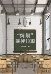 jongjiong" Youshen Class 11