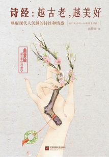 Book of Songs 1: the Older, the Better