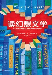 Read Fantasy Literature