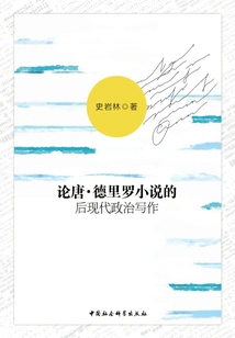 On the Postmodern Political Writing of Don Delillo's Novels