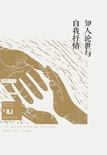 Knowing People, Discussing the World and Expressing Oneself