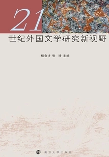 New Perspectives in Foreign Literature Research in the 21st Century