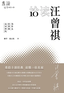 Reading Wang Zengqi