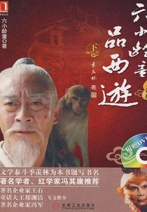 Six-year-old Children's Journey to the West