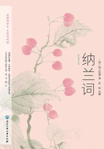 Nalan Ci (color Picture and Text Version)