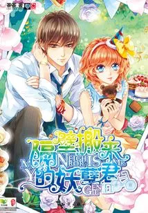 The Evildoer Who Moved Next Door