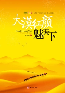 The Beauty of the Desert Charms the World