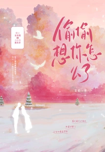 Secretly Wondering What Happened to You