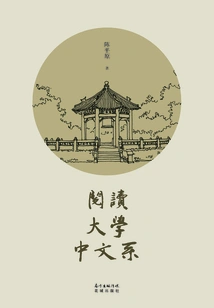 Reading·university·chinese Department