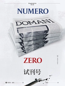 Trial Issue (umberto Eco's Works Series)