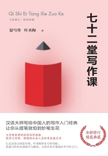 Seventy-two Writing Lessons