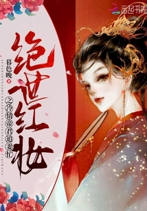 The Ruthless Emperor with Unique Red Makeup is Busy Chasing His Wife