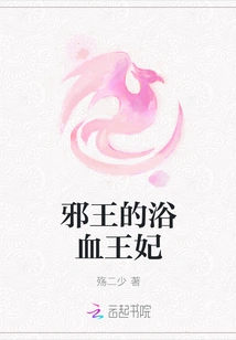 The Evil King's Bloody Princess