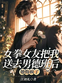 After My Boxing Girlfriend Sent Me to Durban, She Regretted Going Crazy