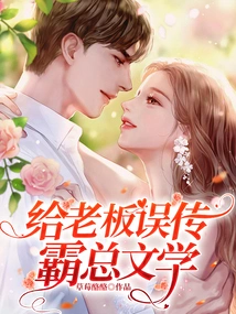 Misinformation About Ba Zong's Literature to the Boss