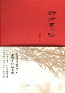 One Hundred and One Copies of Poems