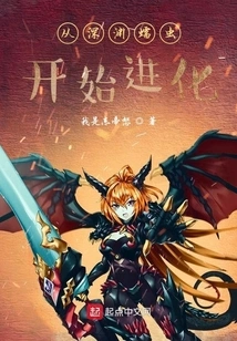 Evolve from the Abyss Worm