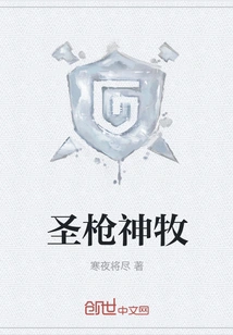 Holy Spear Divine Priest