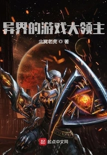 The Game Lord of Another World