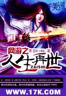 Online Game Life Reincarnation