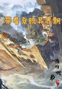 Floating in Another World with the System