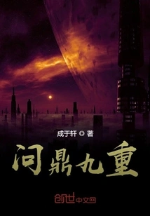 Aiming for the Nine Levels