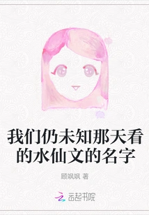 We Still Don't Know the Name of the Narcissus We Read That Day