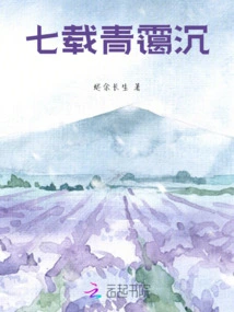 Seven Years of Green Mist