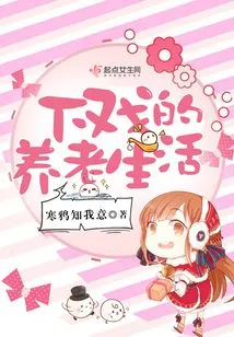 A Fun Retirement Life