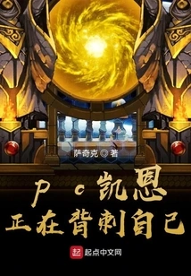 Pc Kane is Backstabbing Himself