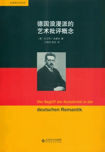 German Romantic Concept of Art Criticism