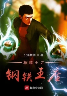 One Piece: Iron Throne